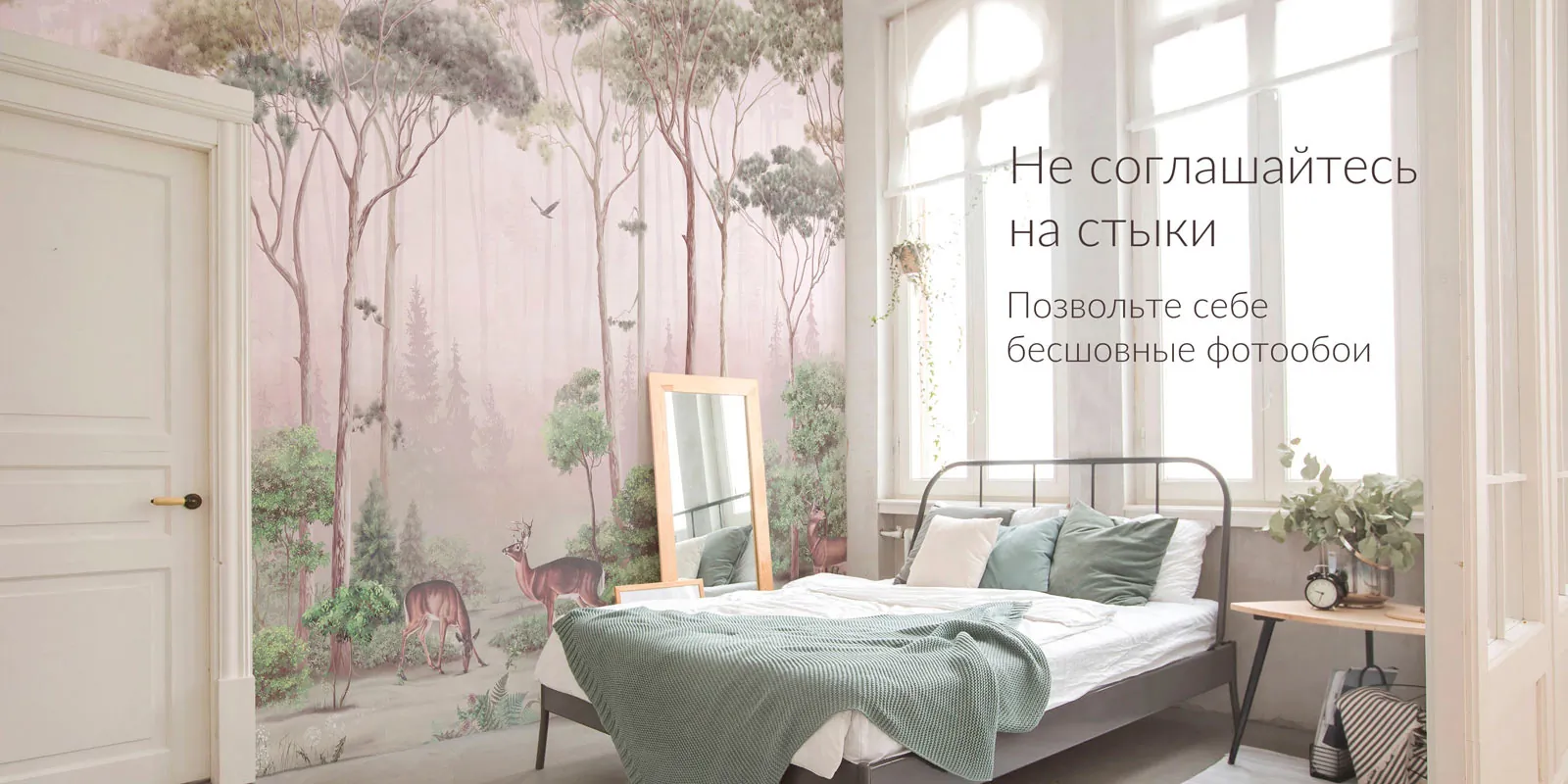 Купить бесшовные фотообои в Ярославле. Необычные обои для стен — одним ...